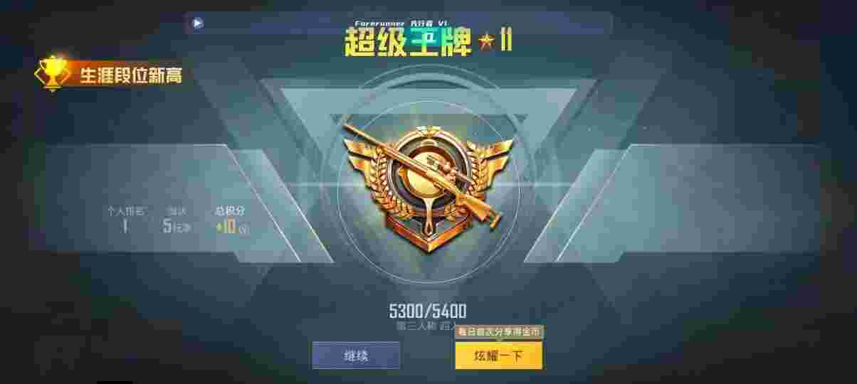 和平精英先行者透视直装 - 和平精英 自动瞄准 偏移怎么调辅助预览图